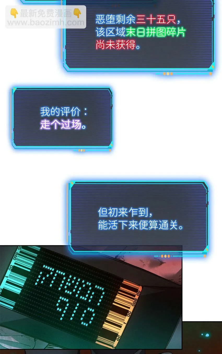 第二片 往昔，刺客 第67页