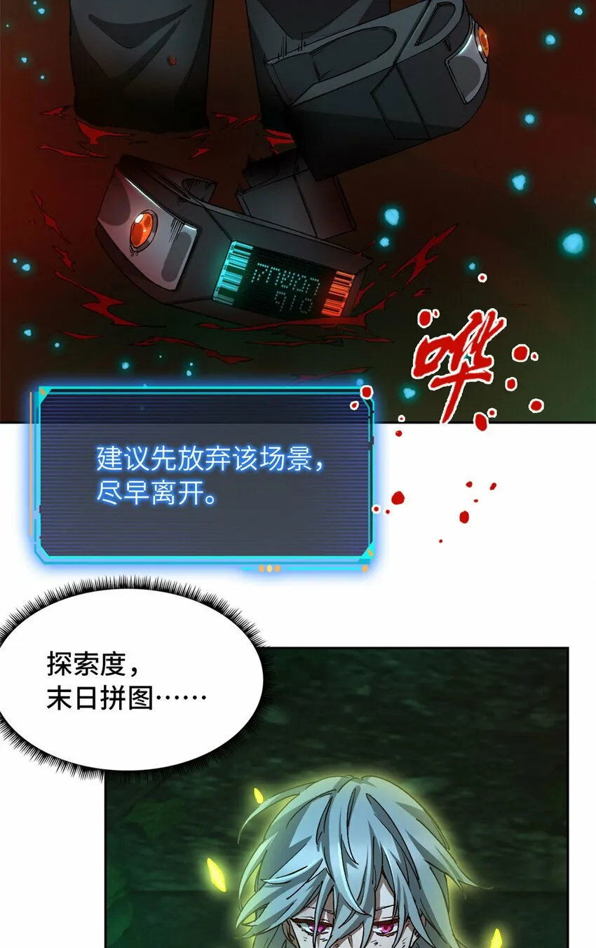 第二片 往昔，刺客 第68页