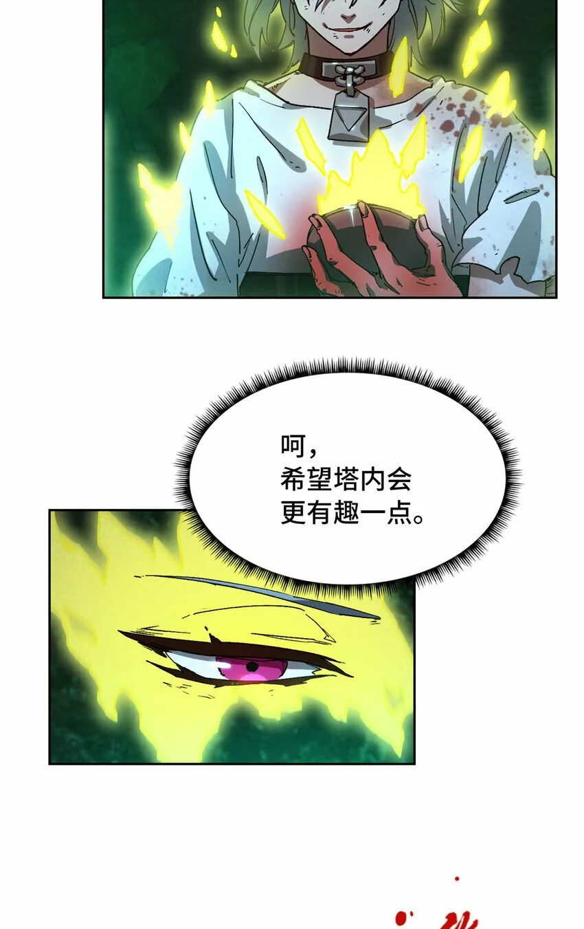 第二片 往昔，刺客 第69页