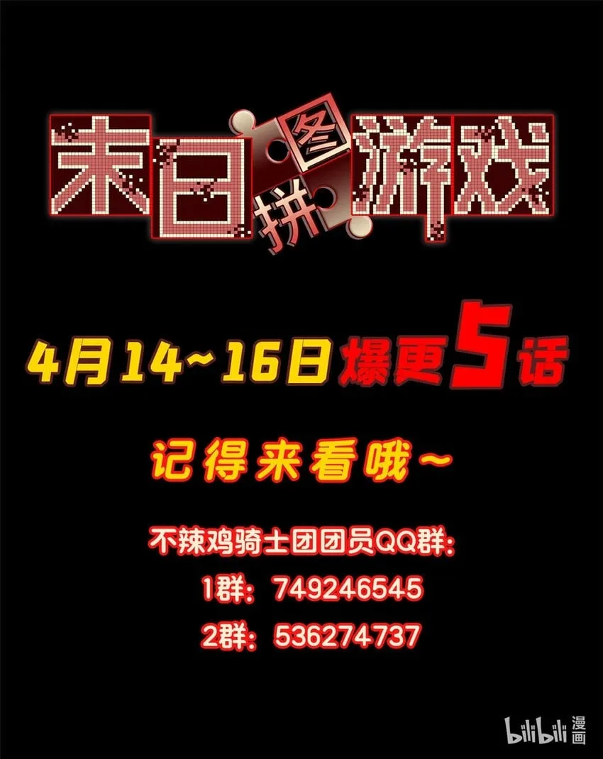 第二片 往昔，刺客 第71页