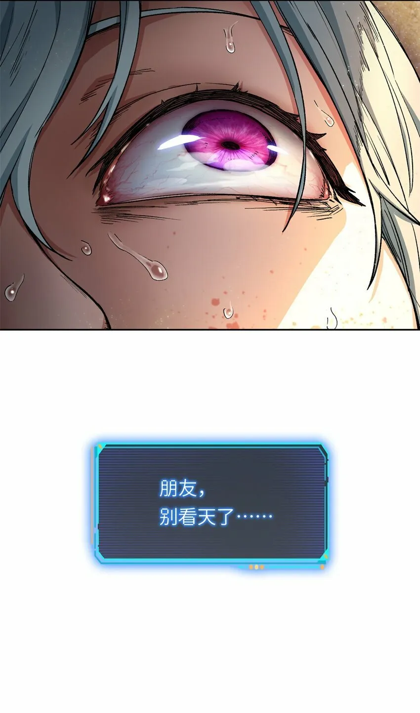 第一片 末日，拼图 第6页