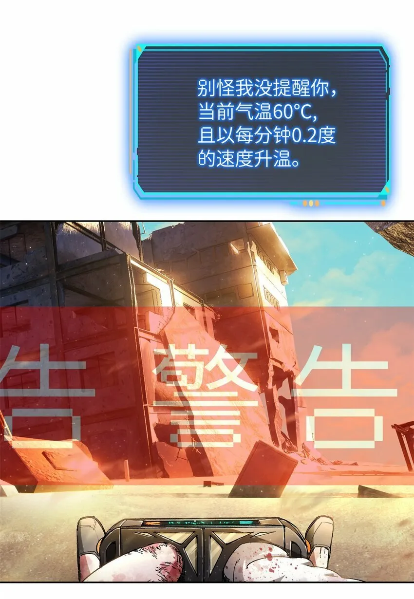 第一片 末日，拼图 第7页