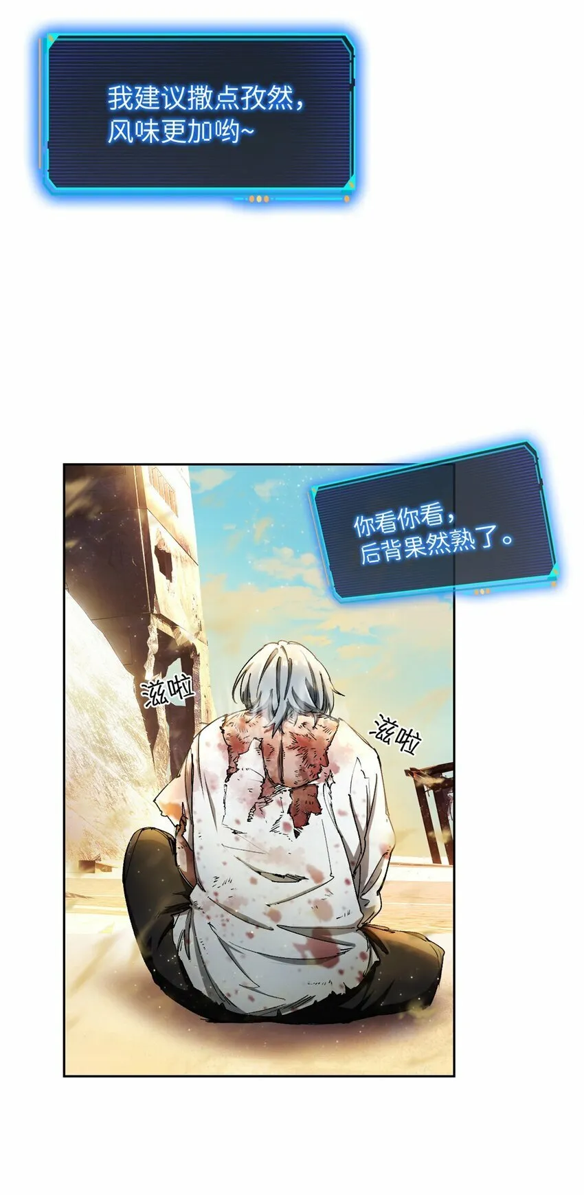 第一片 末日，拼图 第9页