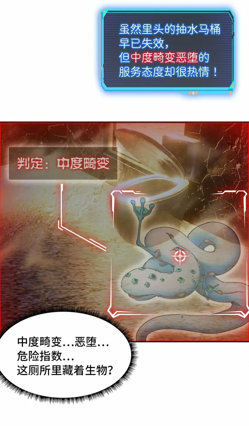 第一片 末日，拼图 第12页