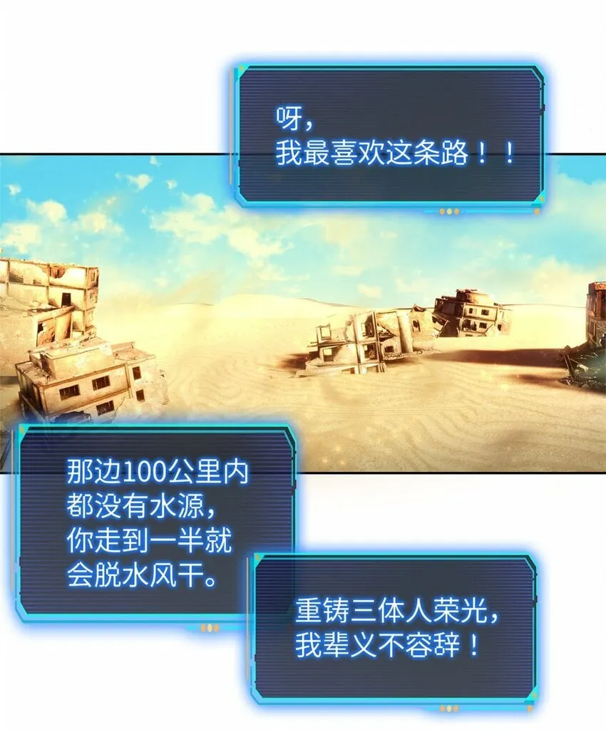 第一片 末日，拼图 第13页