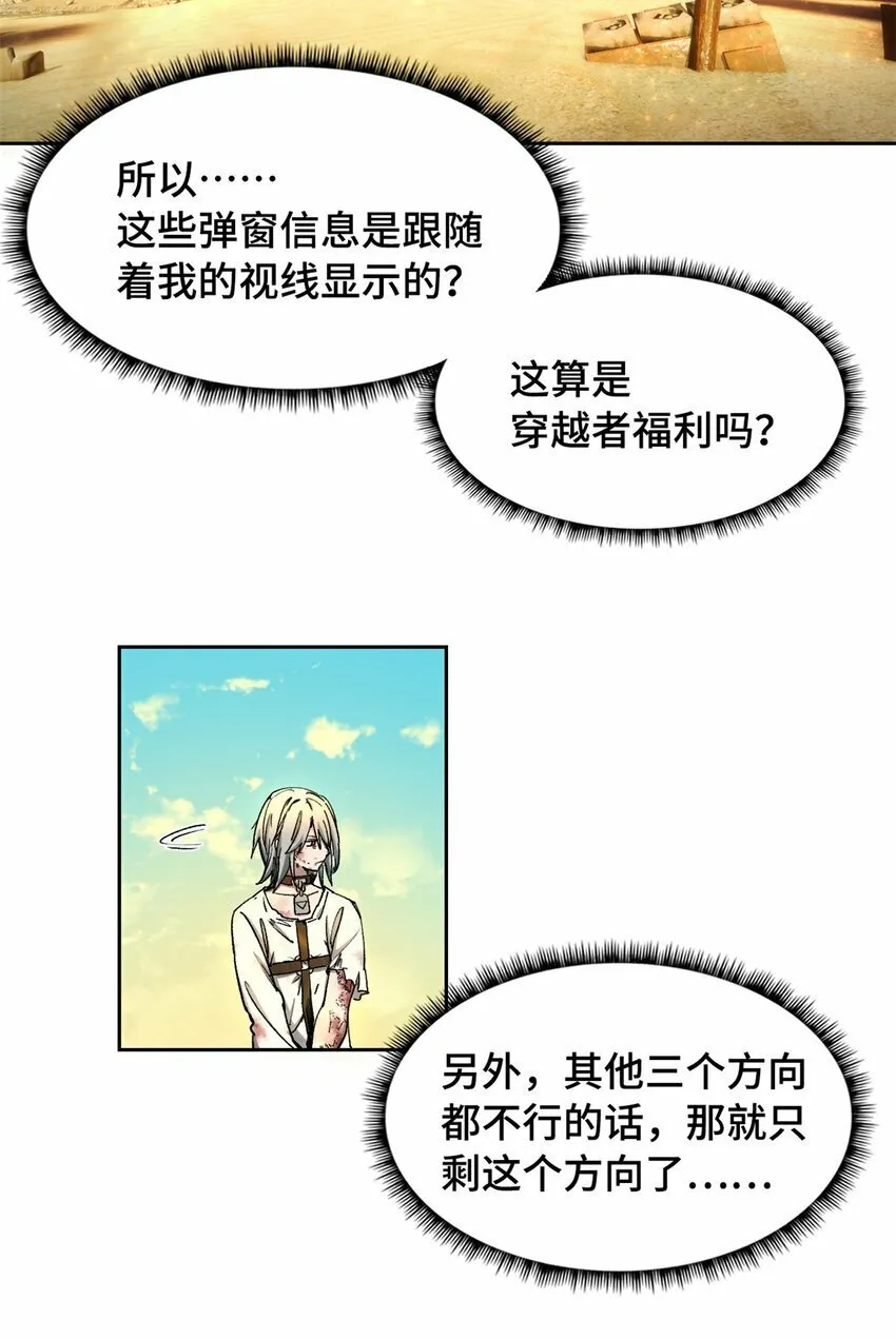 第一片 末日，拼图 第15页