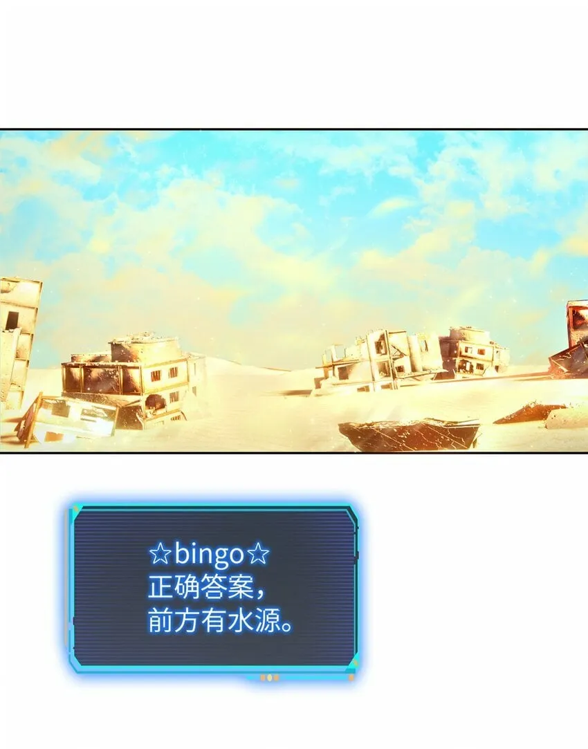 第一片 末日，拼图 第16页