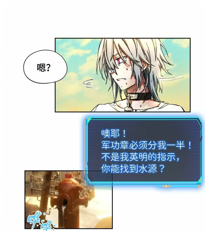 第一片 末日，拼图 第34页