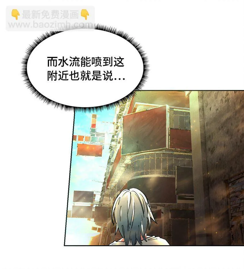 第一片 末日，拼图 第38页