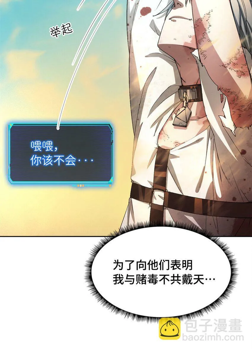 第一片 末日，拼图 第44页