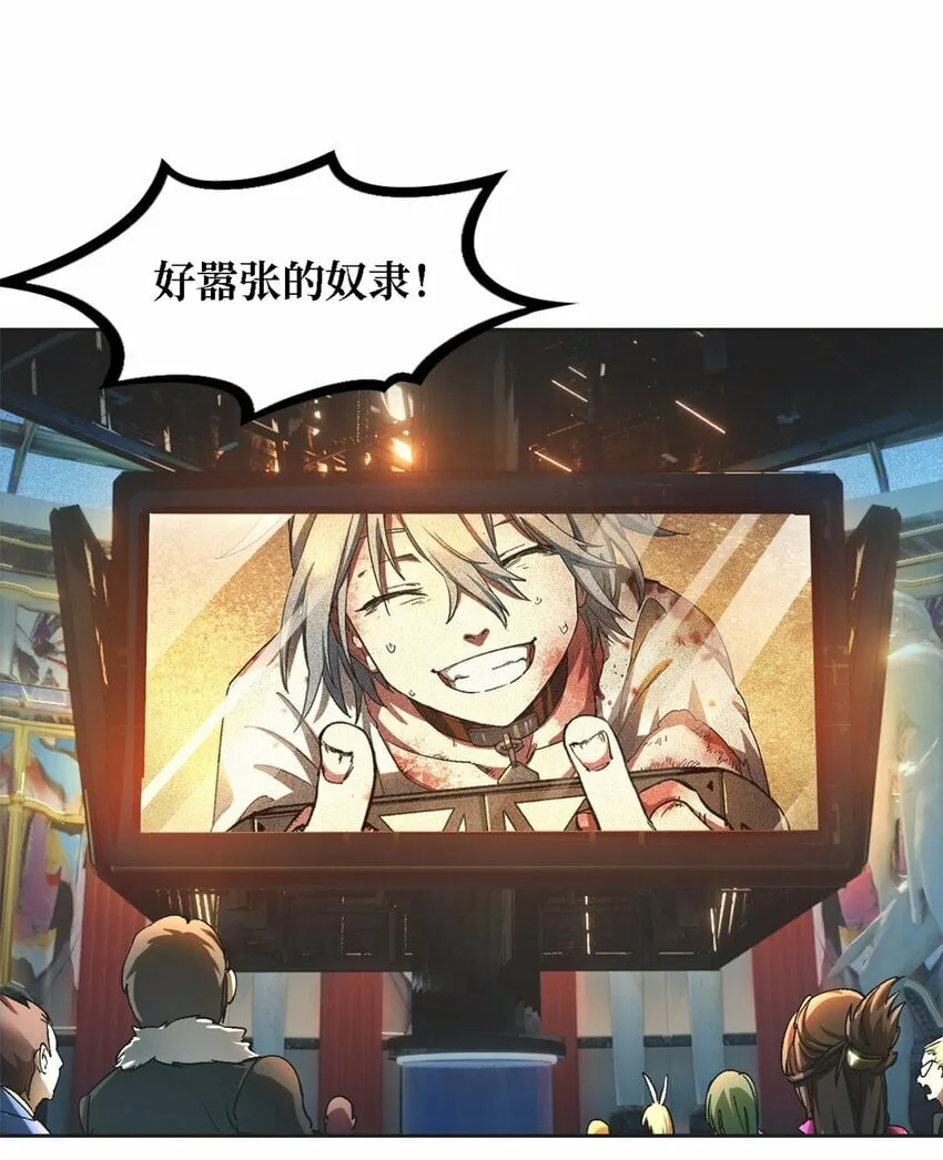 第一片 末日，拼图 第46页