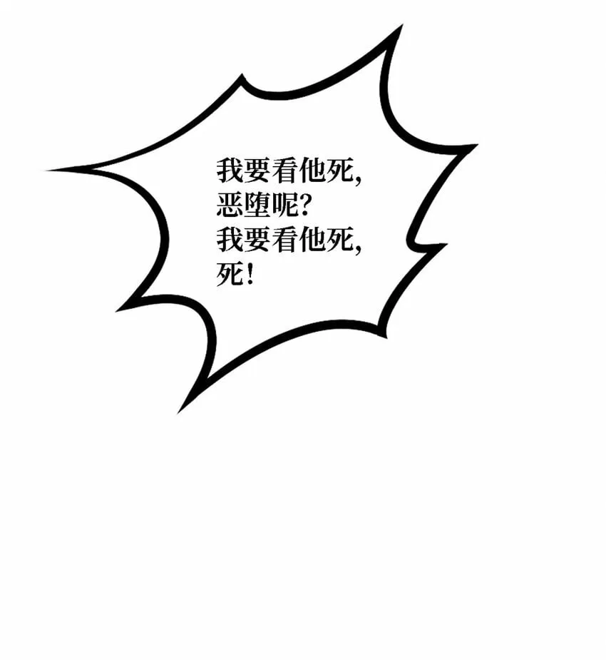 第一片 末日，拼图 第48页