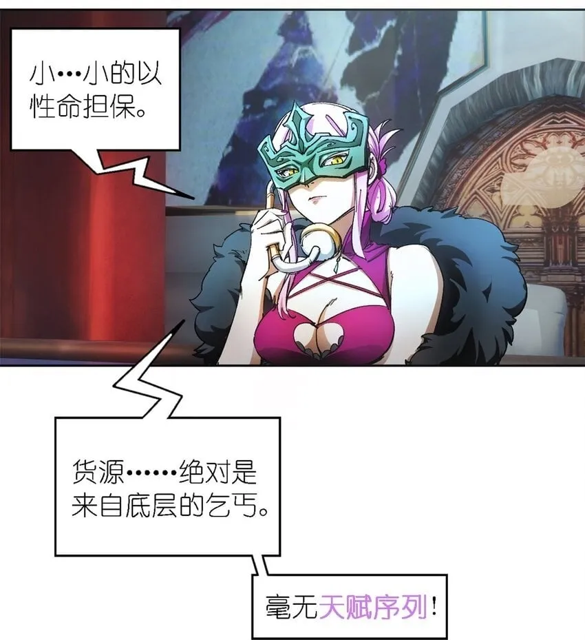 第一片 末日，拼图 第50页