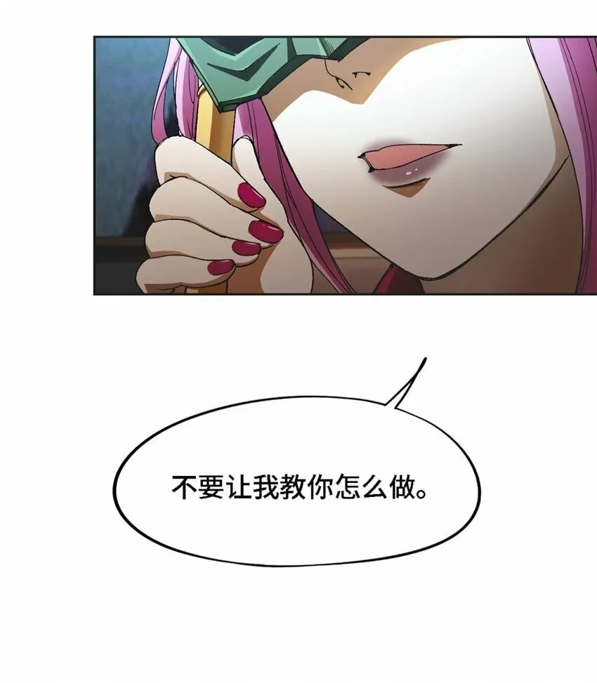 第一片 末日，拼图 第51页