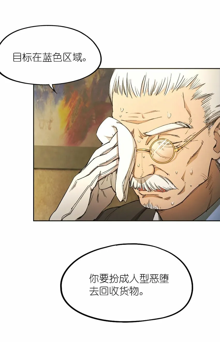 第一片 末日，拼图 第53页