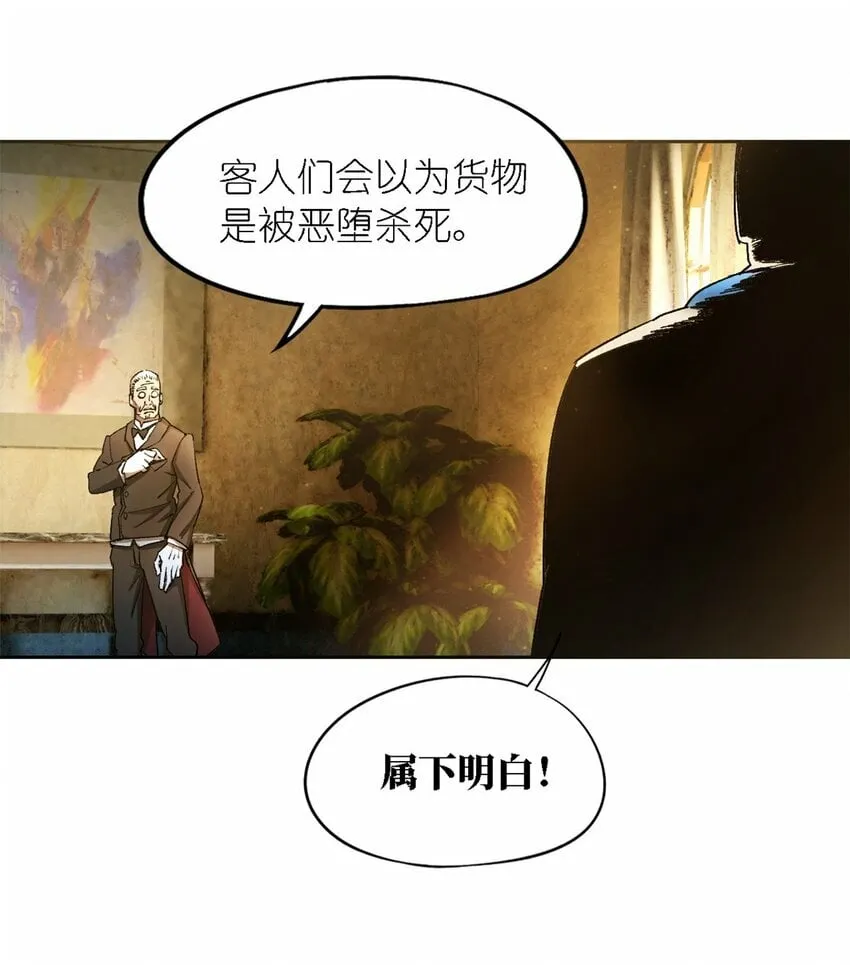 第一片 末日，拼图 第54页