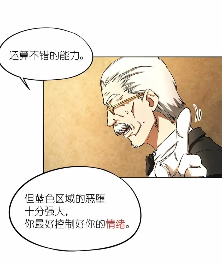 第一片 末日，拼图 第56页