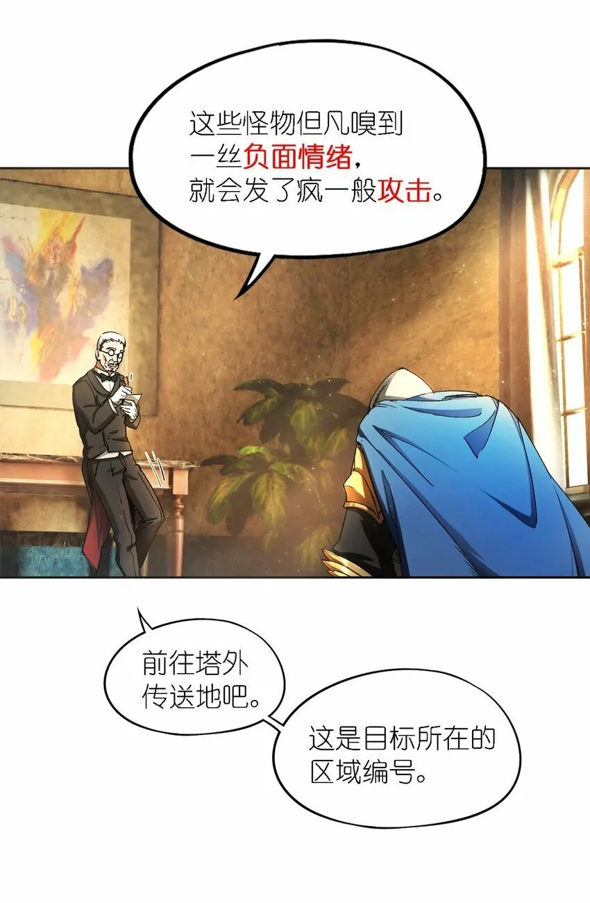 第一片 末日，拼图 第57页