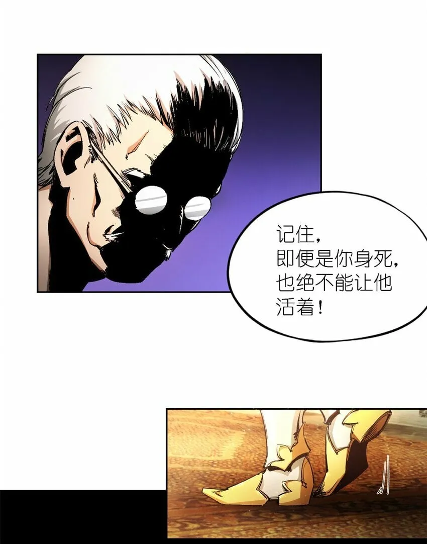 第一片 末日，拼图 第58页