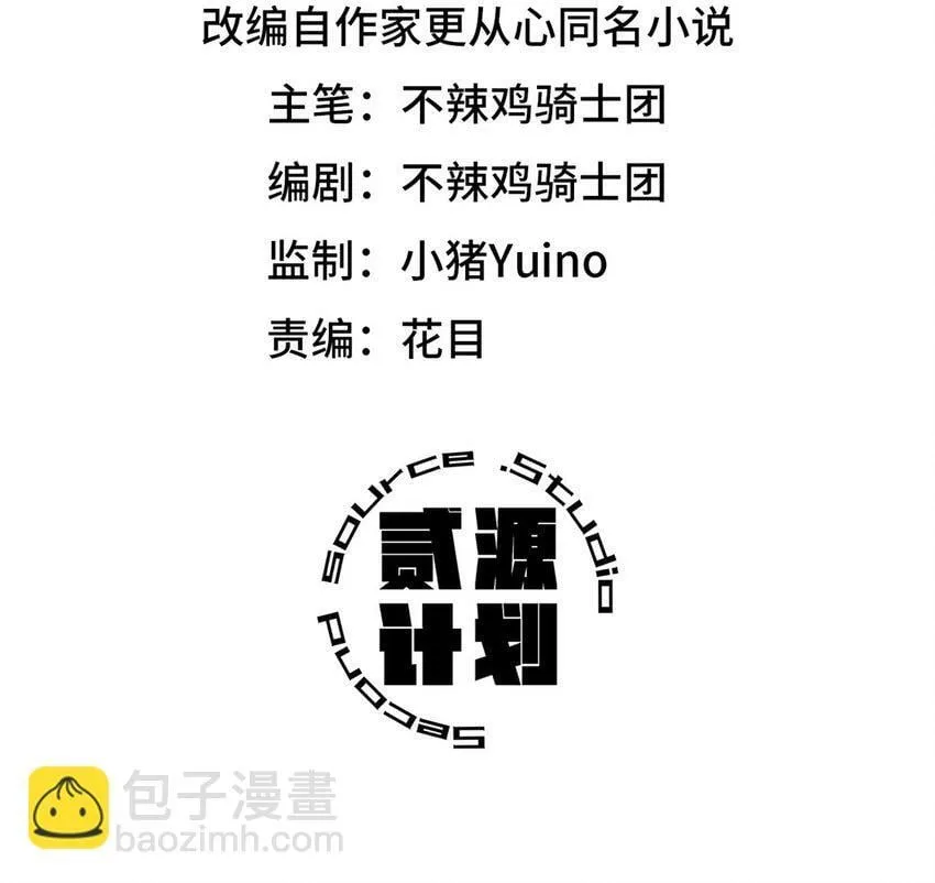 第八片 源头，囚笼 第2页