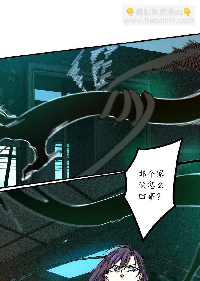 第八片 源头，囚笼 第6页
