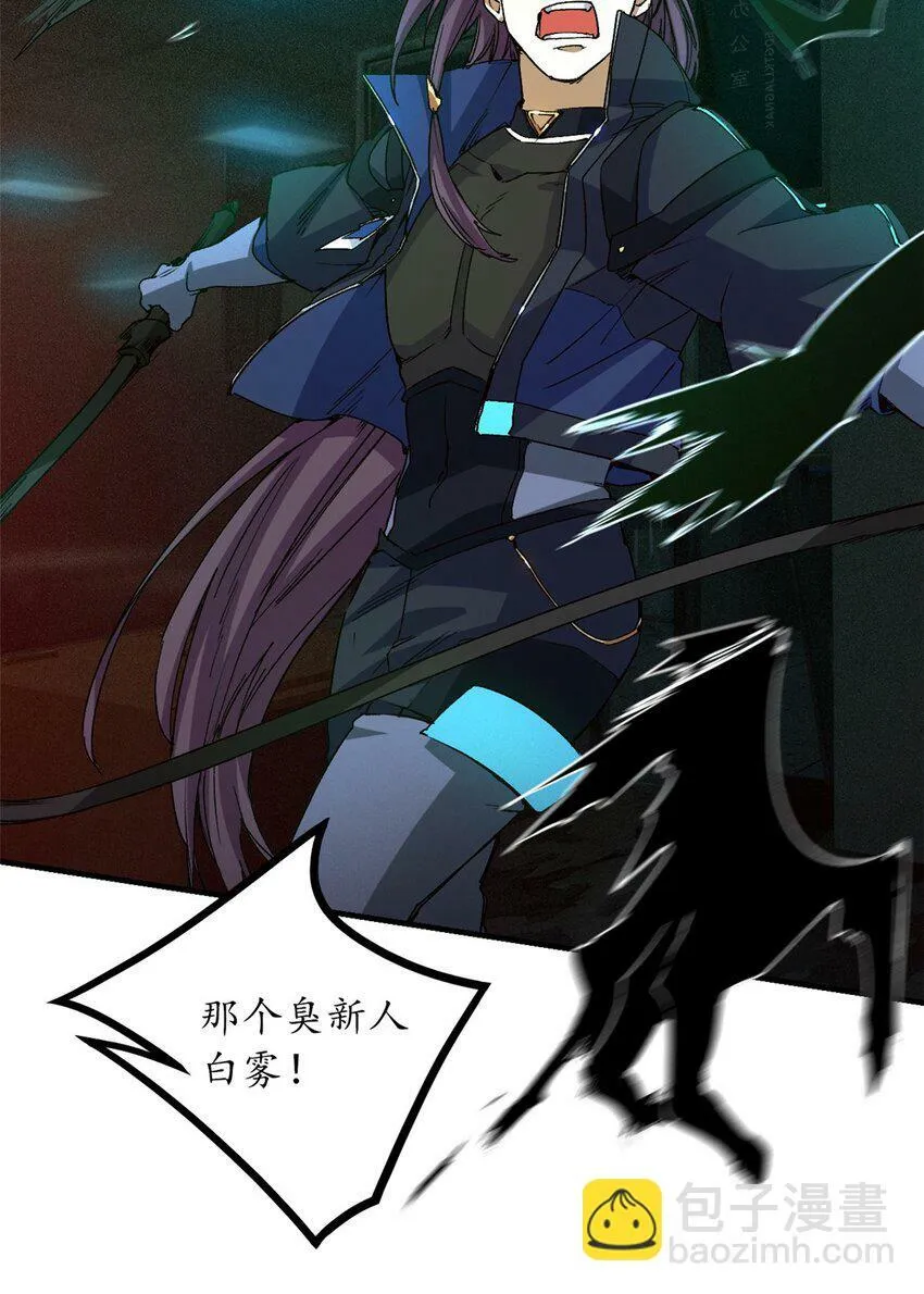 第八片 源头，囚笼 第7页