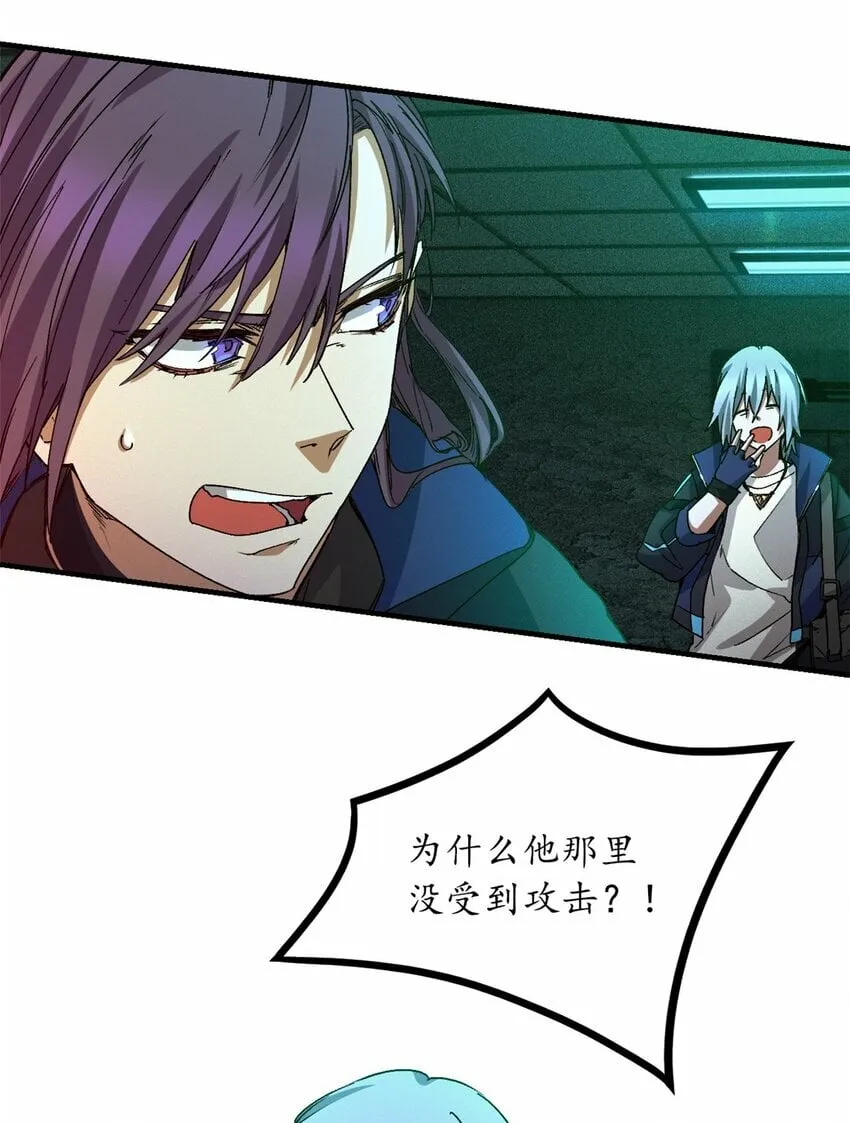 第八片 源头，囚笼 第8页