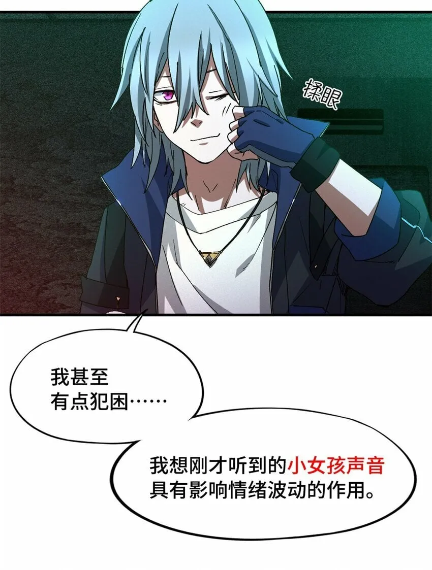 第八片 源头，囚笼 第9页