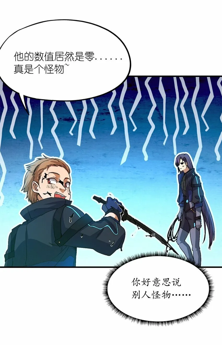 第八片 源头，囚笼 第10页