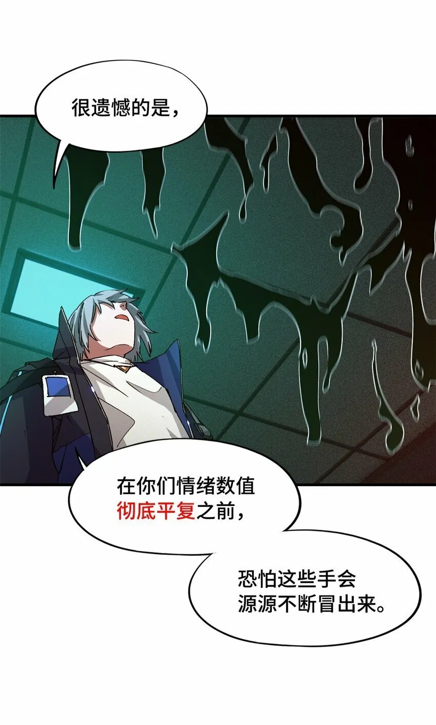 第八片 源头，囚笼 第13页