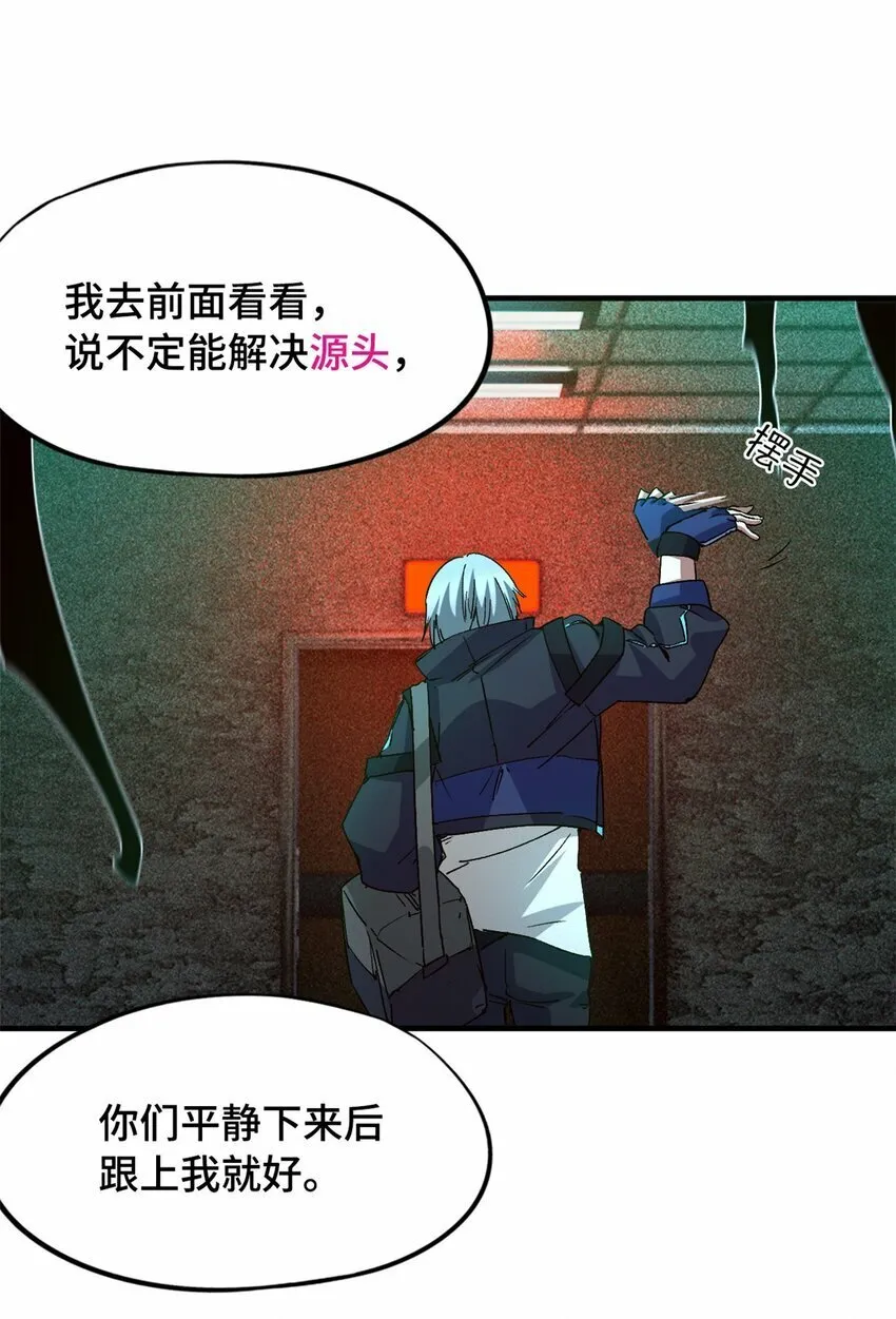 第八片 源头，囚笼 第14页