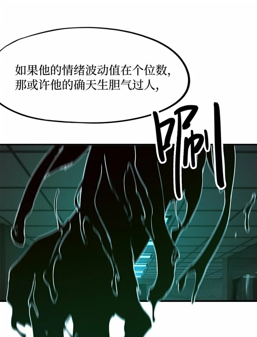 第八片 源头，囚笼 第16页