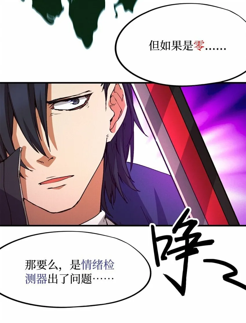 第八片 源头，囚笼 第17页