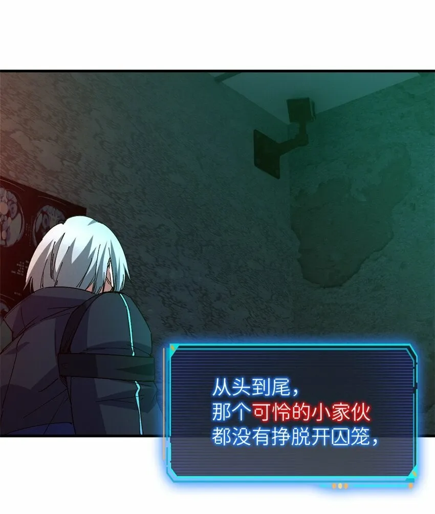 第八片 源头，囚笼 第24页