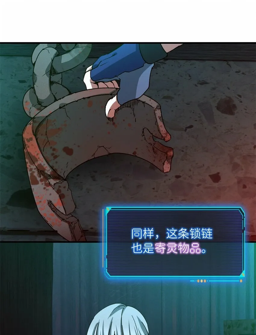 第八片 源头，囚笼 第26页