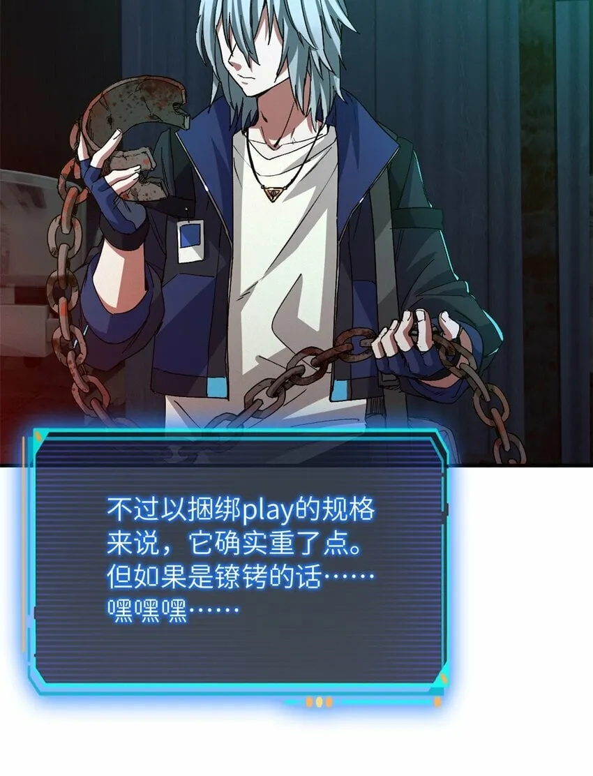 第八片 源头，囚笼 第27页