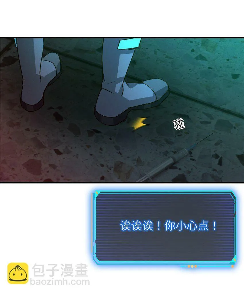 第八片 源头，囚笼 第28页