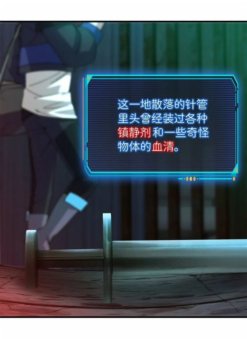 第八片 源头，囚笼 第29页