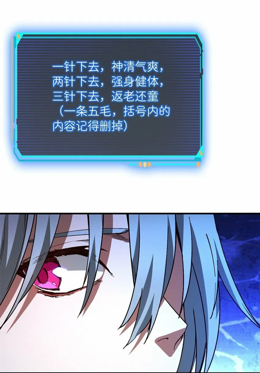 第八片 源头，囚笼 第30页