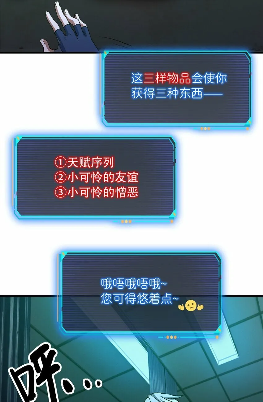 第八片 源头，囚笼 第34页
