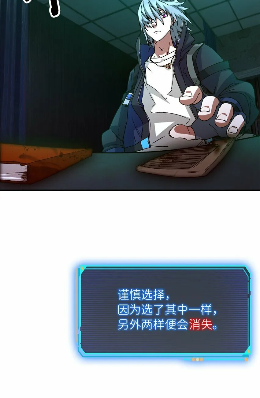 第八片 源头，囚笼 第35页