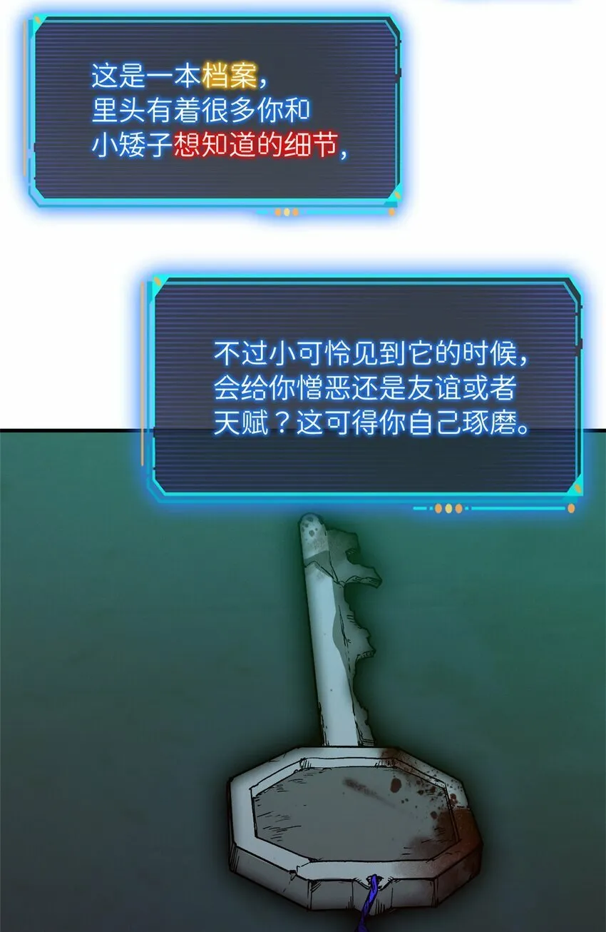第八片 源头，囚笼 第37页