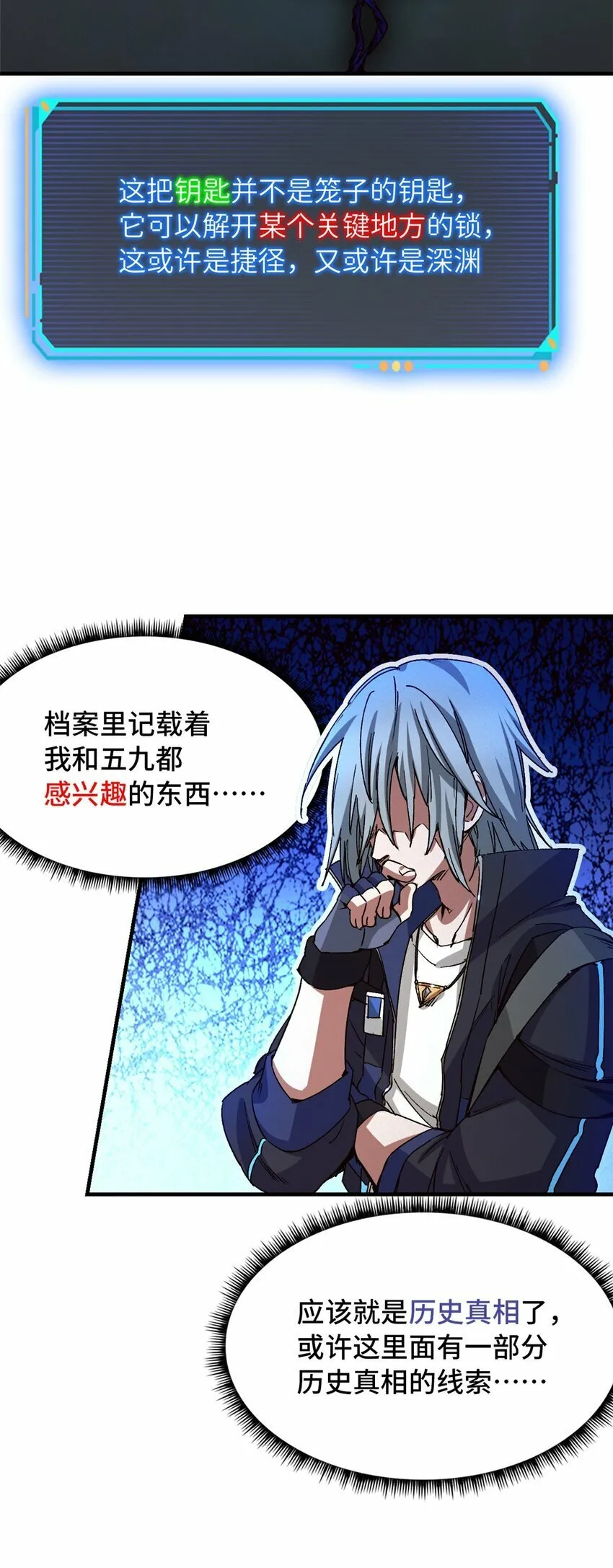 第八片 源头，囚笼 第38页