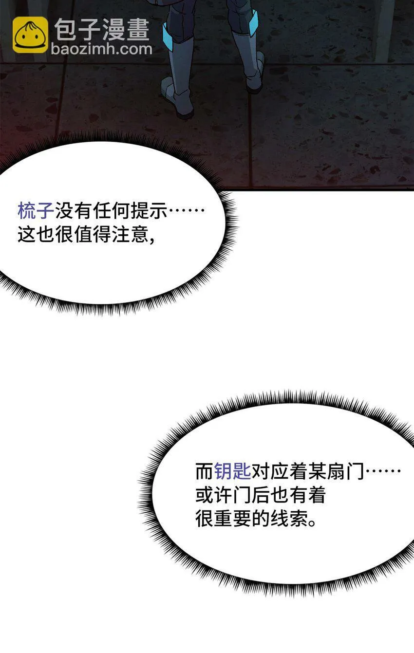 第八片 源头，囚笼 第40页