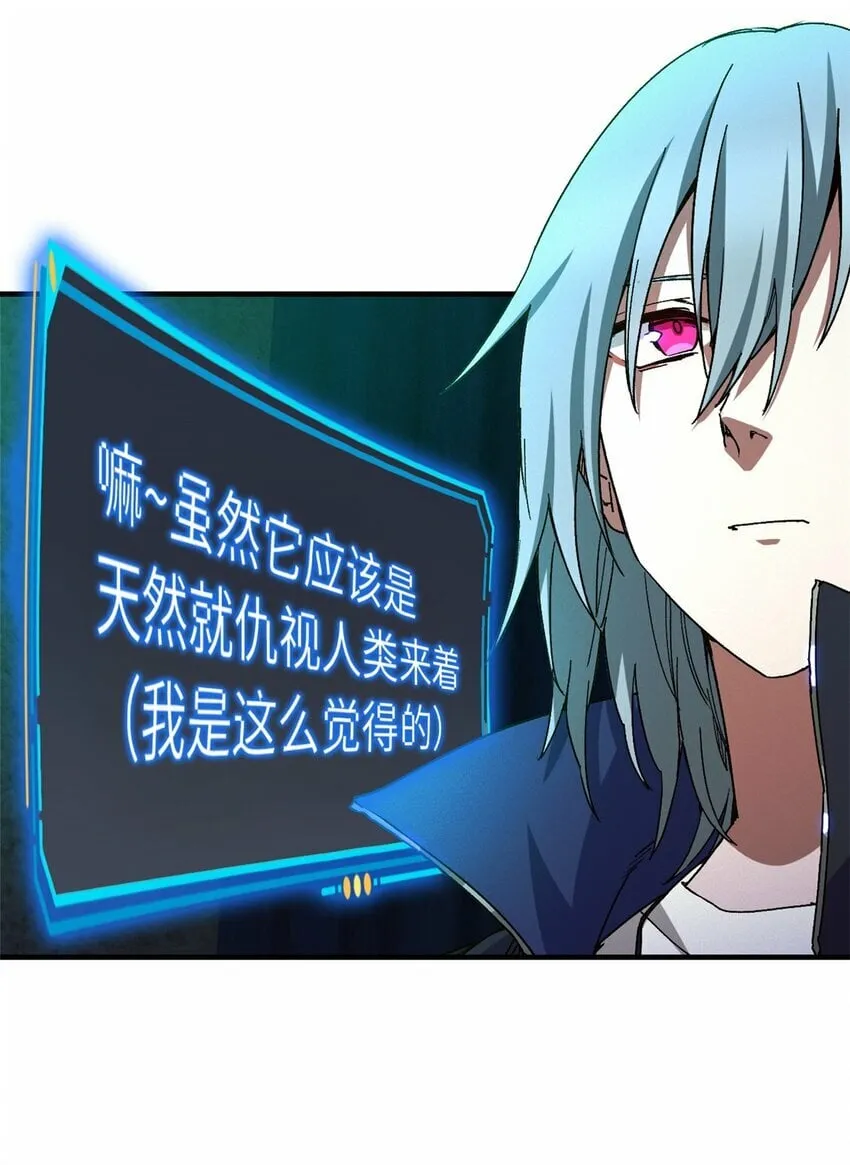 第八片 源头，囚笼 第45页