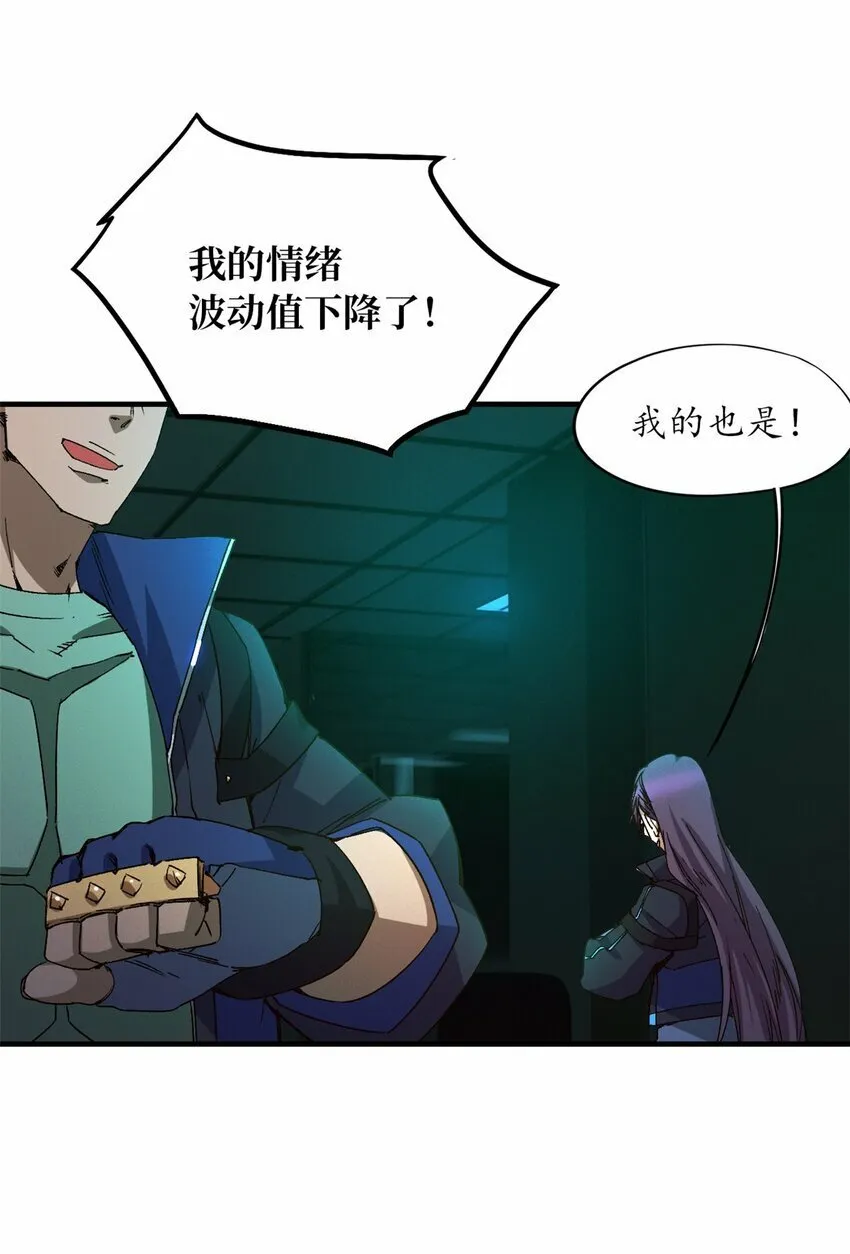 第八片 源头，囚笼 第47页