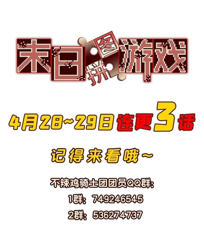 第八片 源头，囚笼 第49页