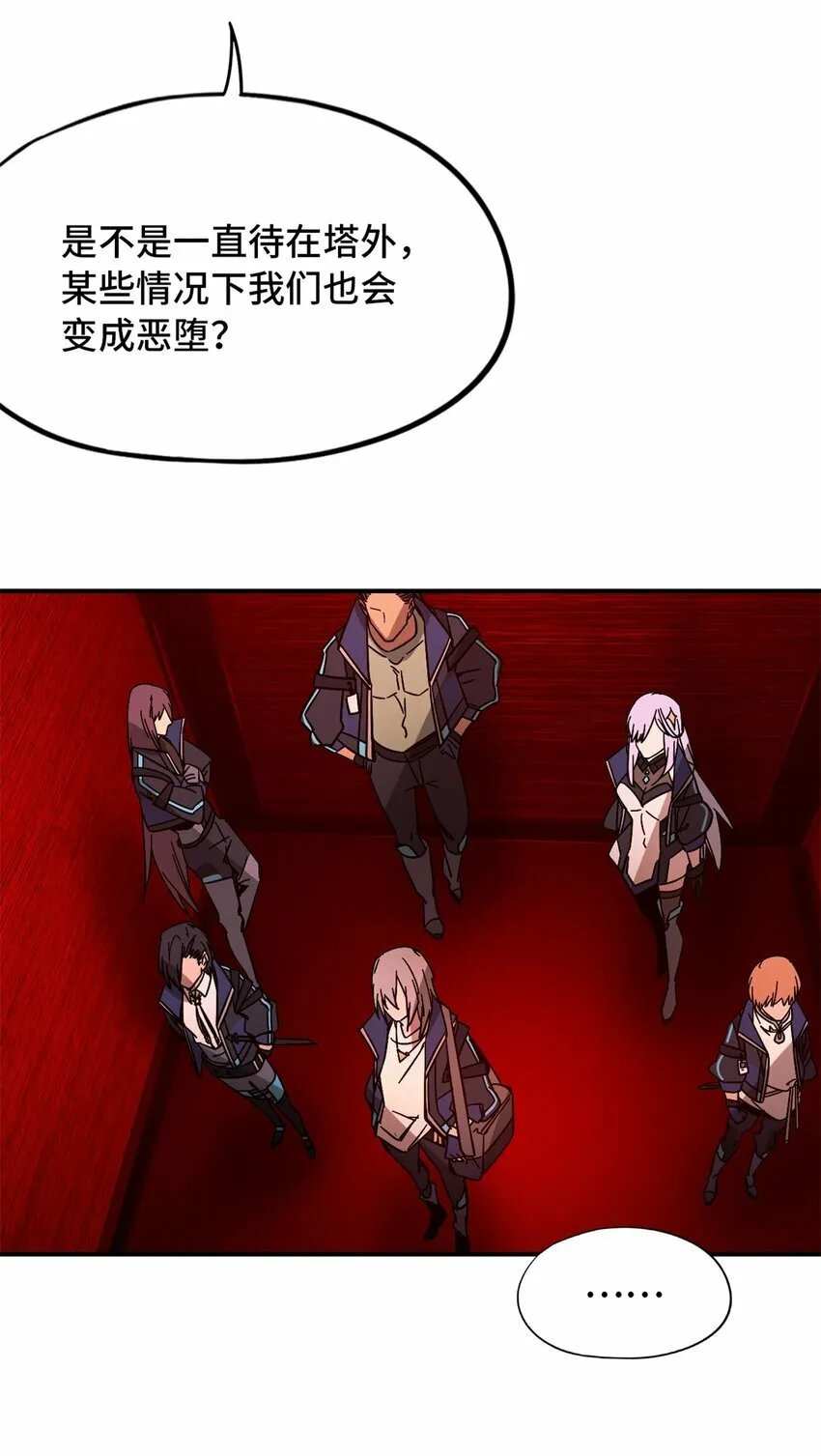 第十片 技能点，黑影 第6页