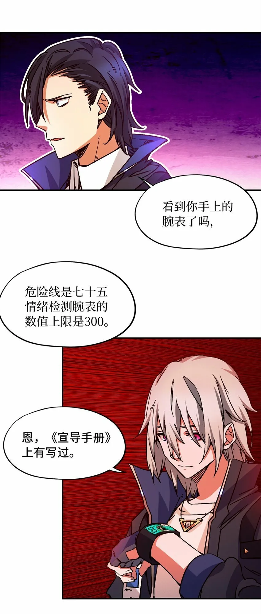 第十片 技能点，黑影 第7页