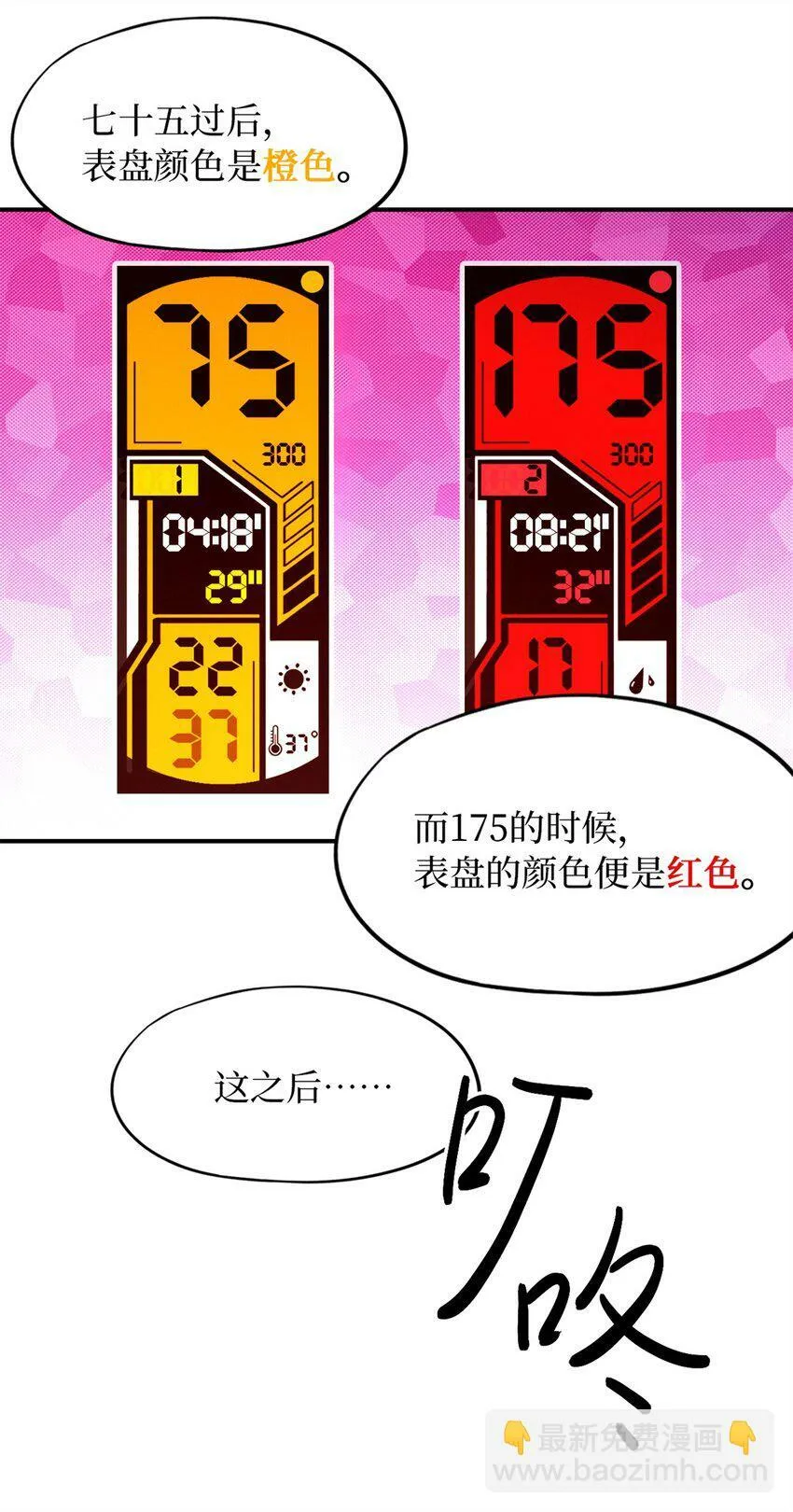 第十片 技能点，黑影 第9页